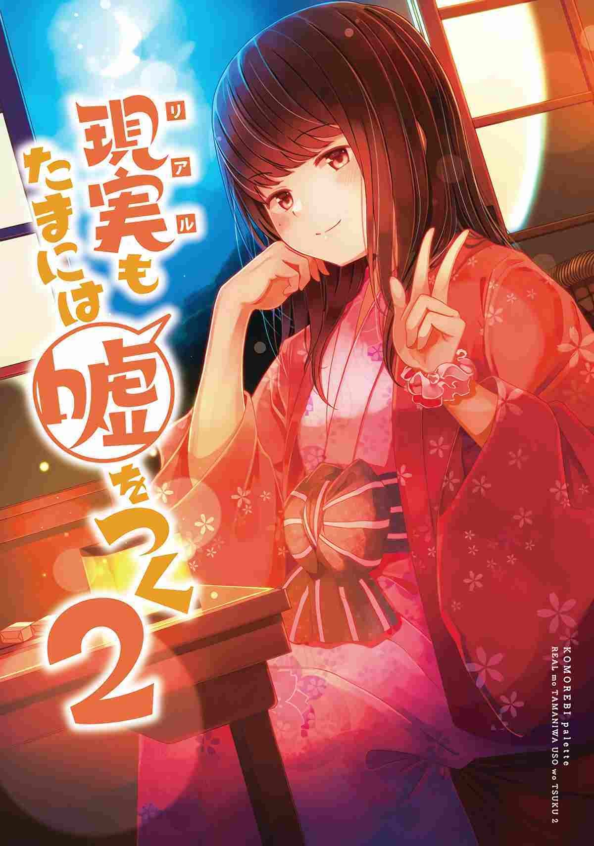 Hanging Out with a Gamer Girl Chapter 20 Gambar 2